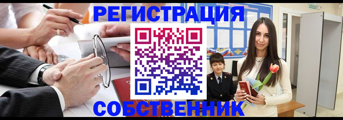 временная регистрация для школы в Усолье-Сибирском