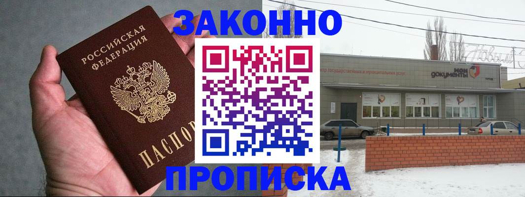 временная регистрация в квартире в Усолье-Сибирском